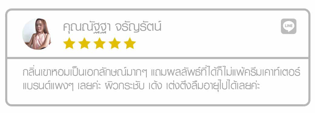 รีริวครีมลดริ้วรอย Promys