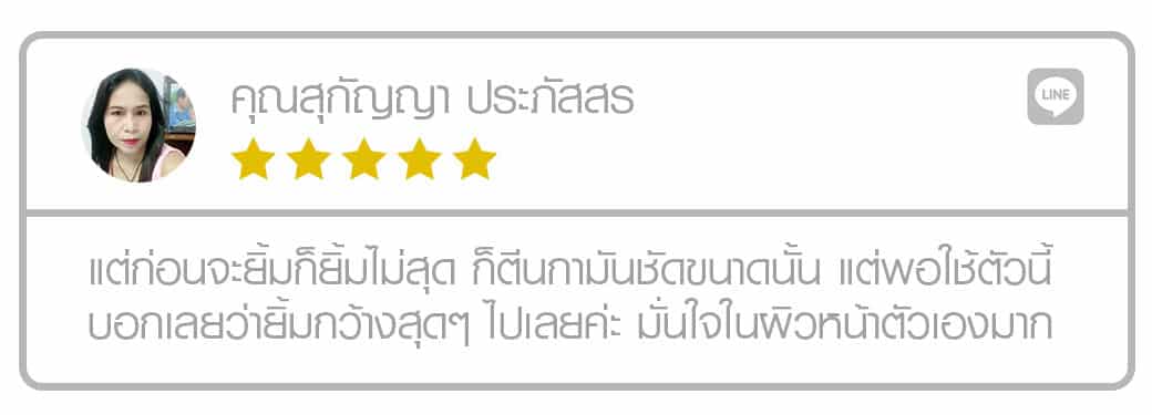 รีริวครีมลดริ้วรอย Promys คุณสุกัญญา