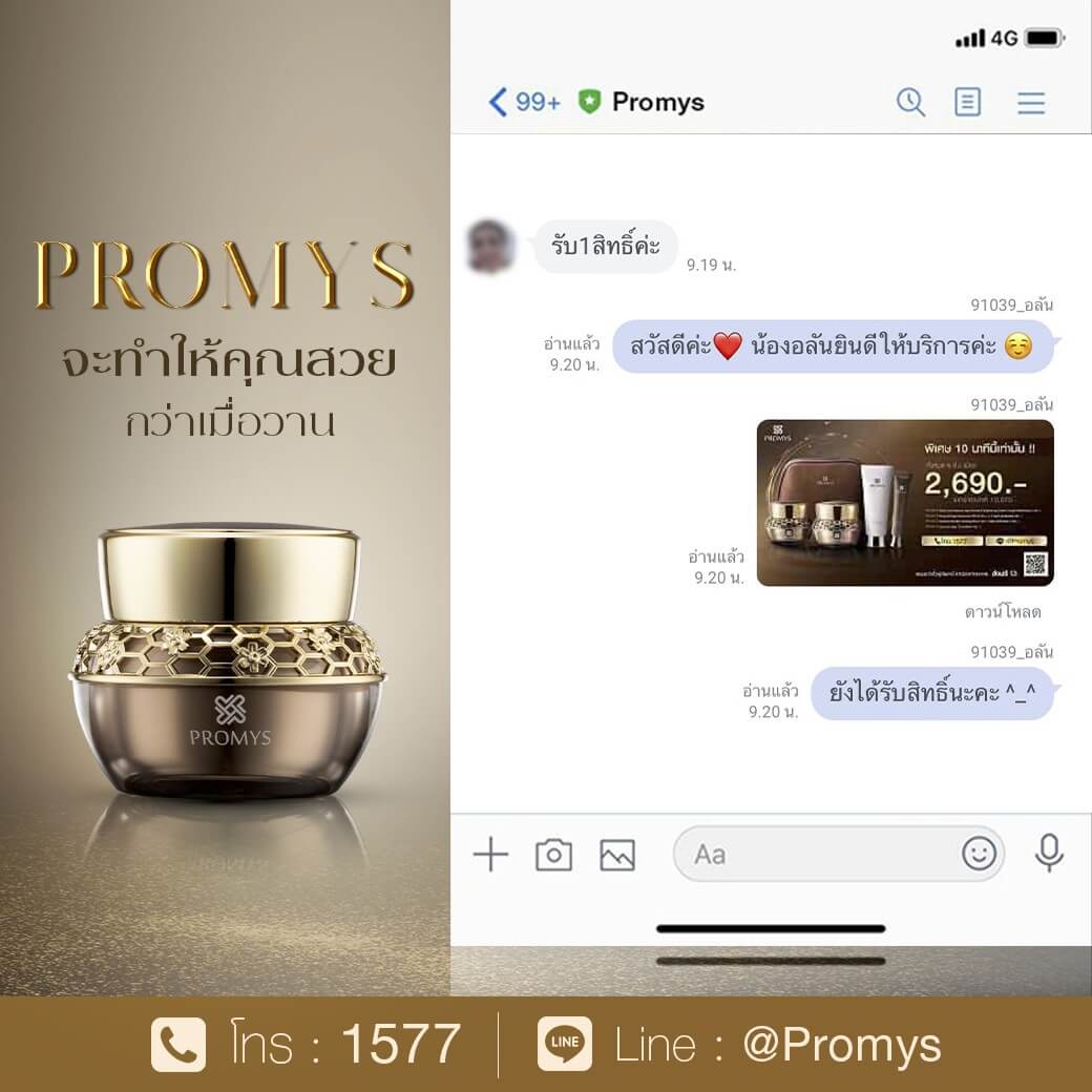 pm-review-chat-1