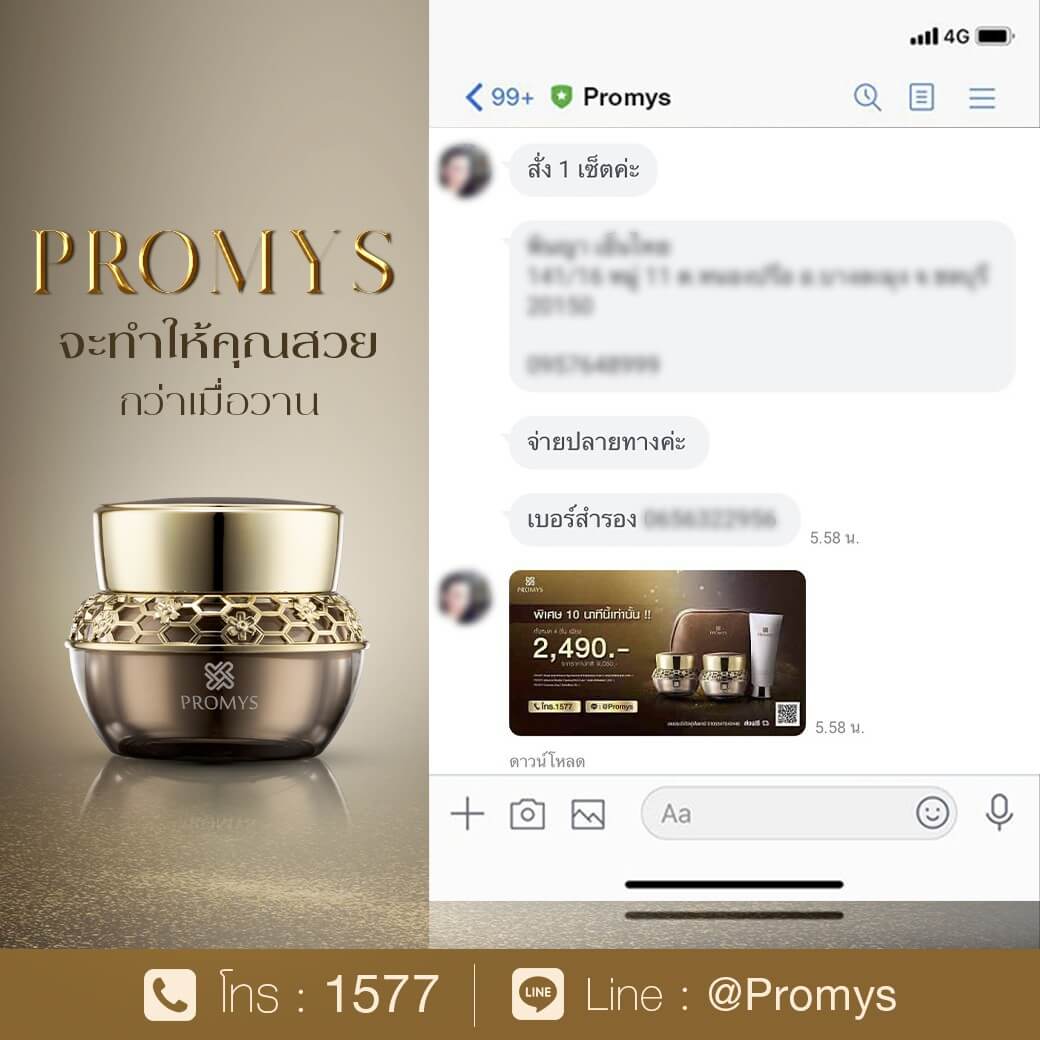 pm-review-chat-2