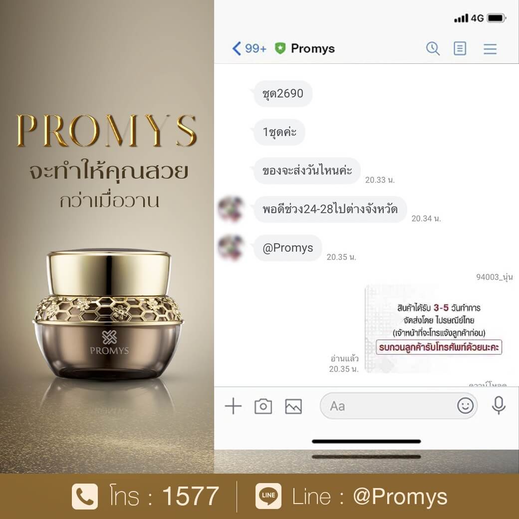 pm-review-chat-3