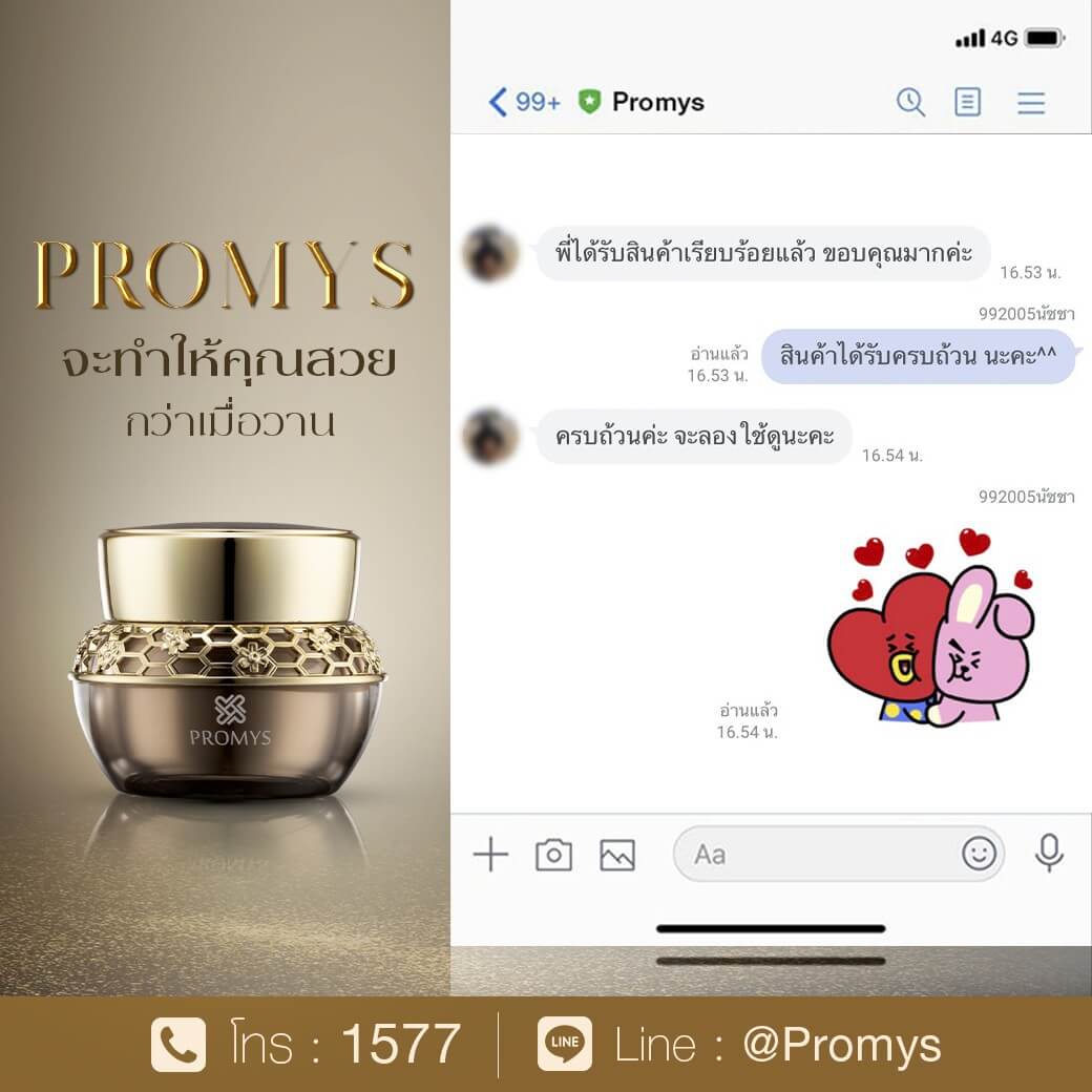 pm-review-chat-4