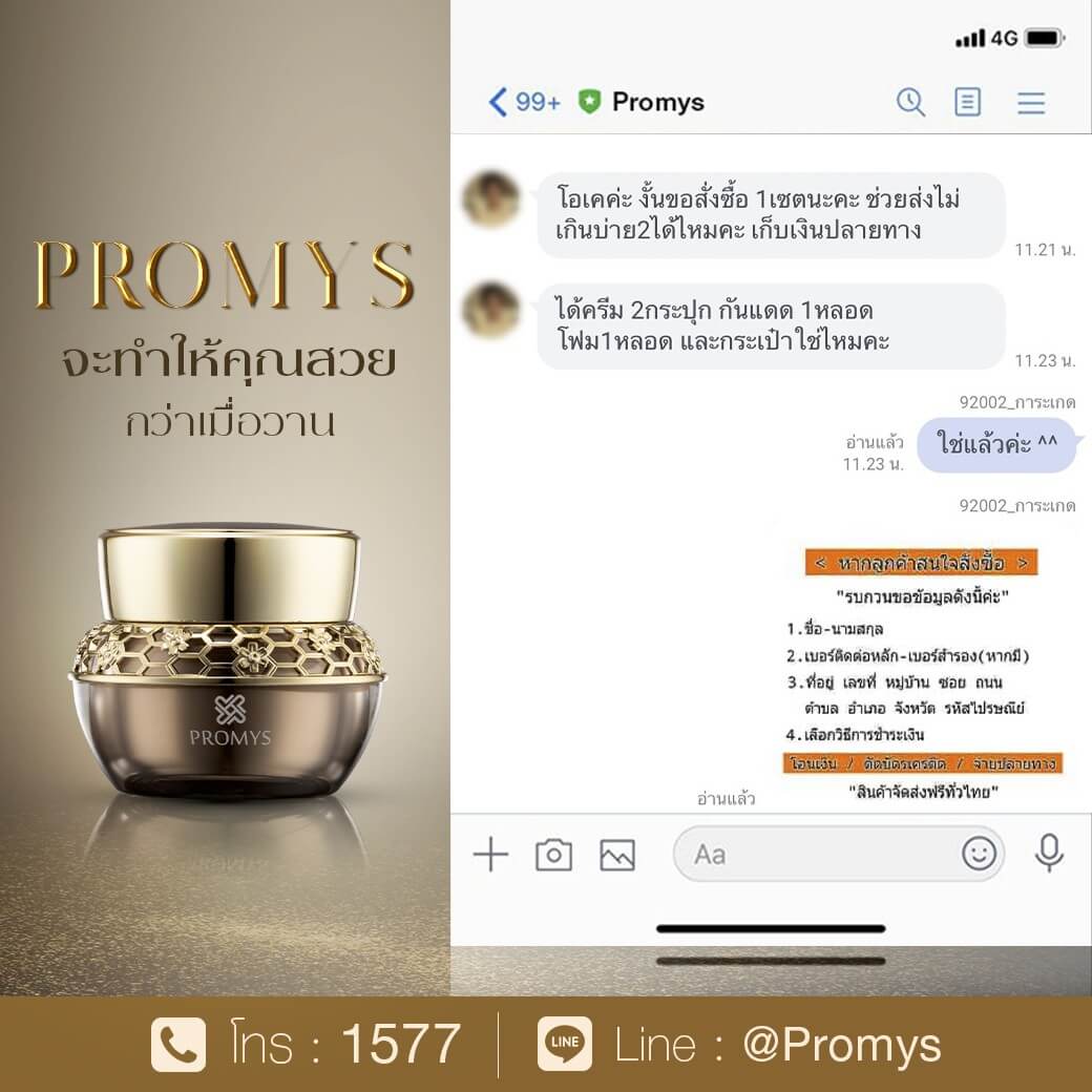 pm-review-chat-5