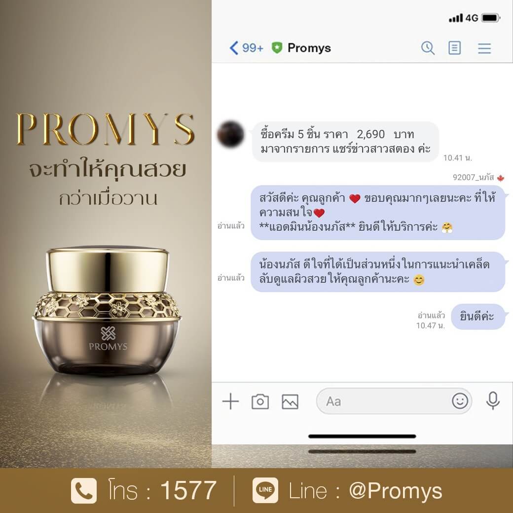 pm-review-chat-6