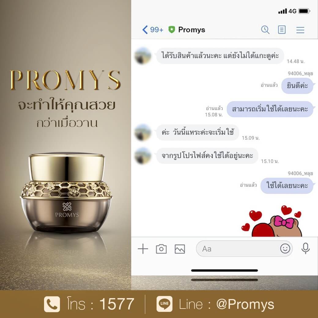pm-review-chat-7